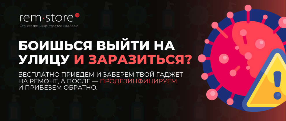 Бесплатная доставка устройства